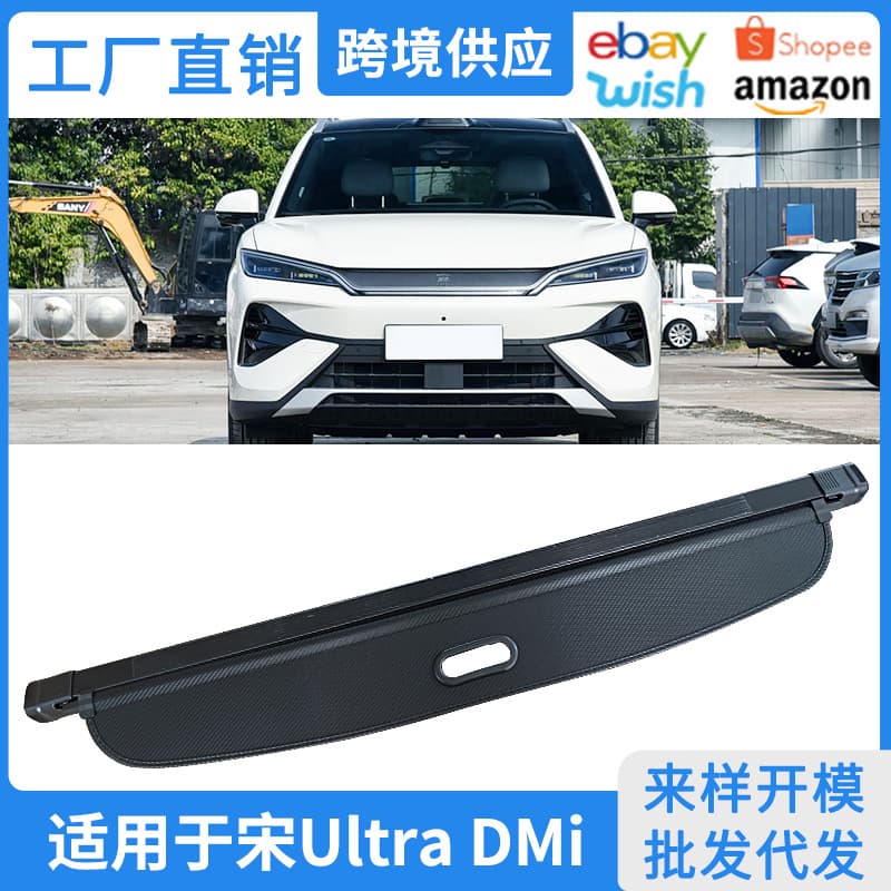Compatible with 26 Models Song Ultra DMi Trunk Cargo Cover Interior Modification Retractable Storage Sunshade Partition Panel