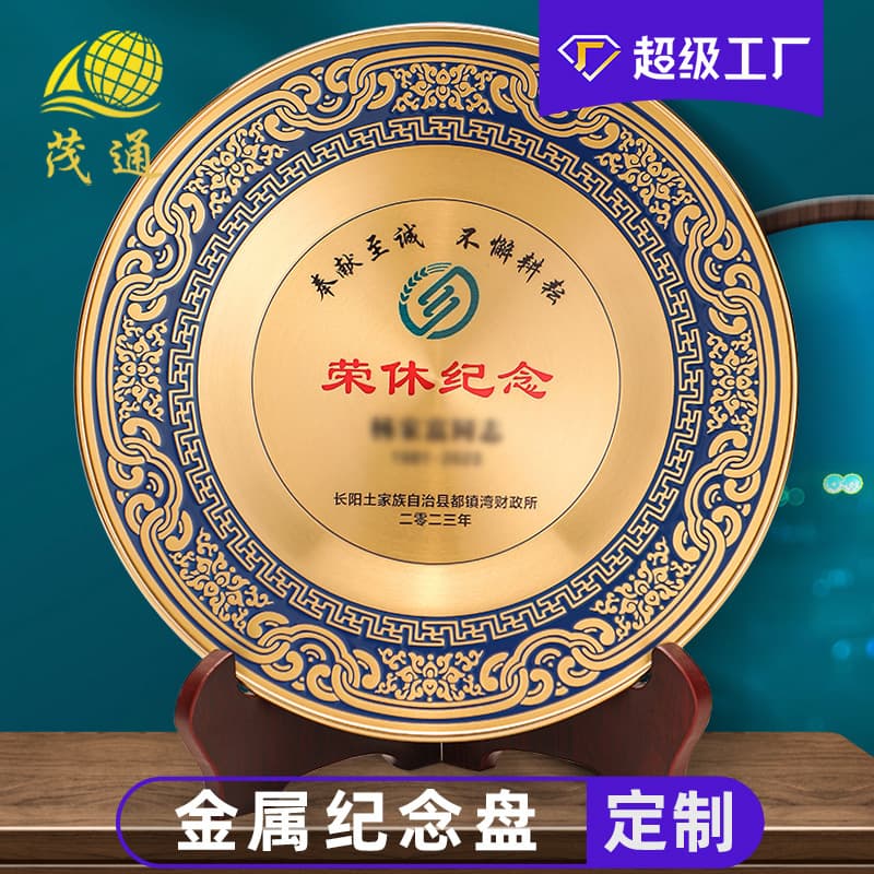 Ready-to-Ship Cloisonné Metal Commemorative Plates for Corporate Honors, Retirement, and Military Service Awards, Round Display Pieces