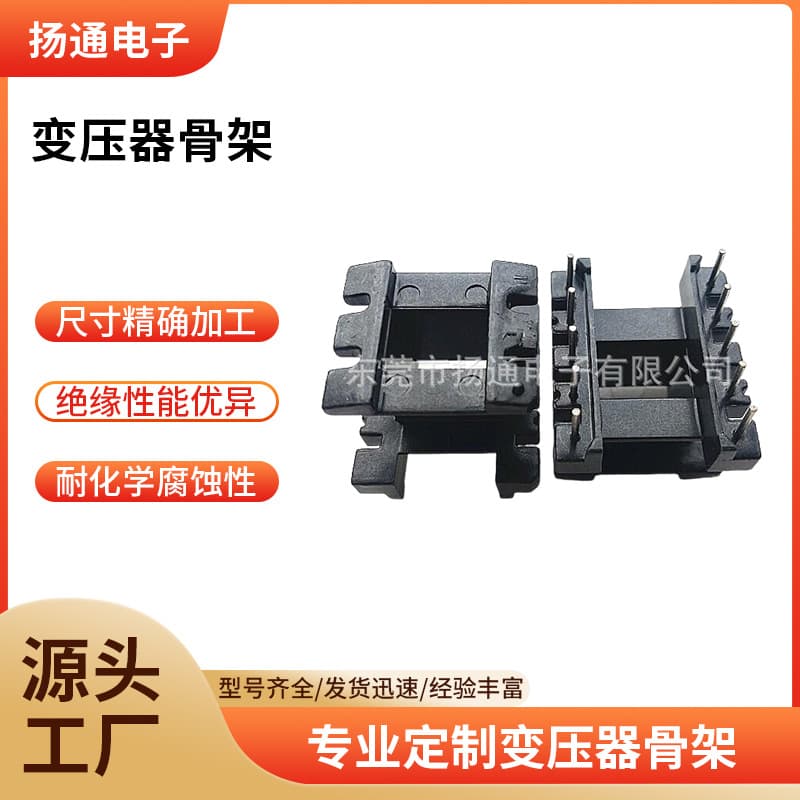 EE28 transformer frame, EI28 high-frequency power supply frame, EI28 frame vertical 5-5