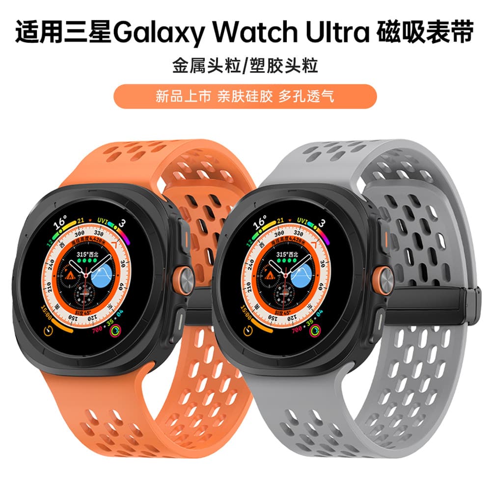 Compatible with Samsung Galaxy Watch Ultra Magnetic Strap Samsung Ultra Silicone Watch Band Ultra Strap
