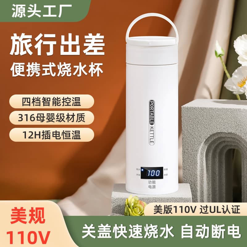 Cross-border Exclusive 110V US, UK, EU Standard Portable Electric Heating Cup, Small Electric Kettle