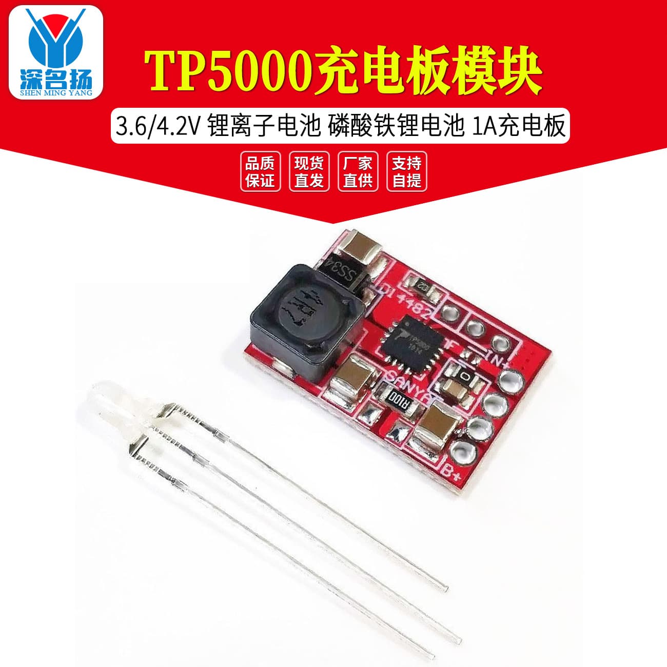 TP5000 Charging Board Module 3.6/4.2V Lithium-Ion Battery LiFePO4 Battery 1A Charging Board