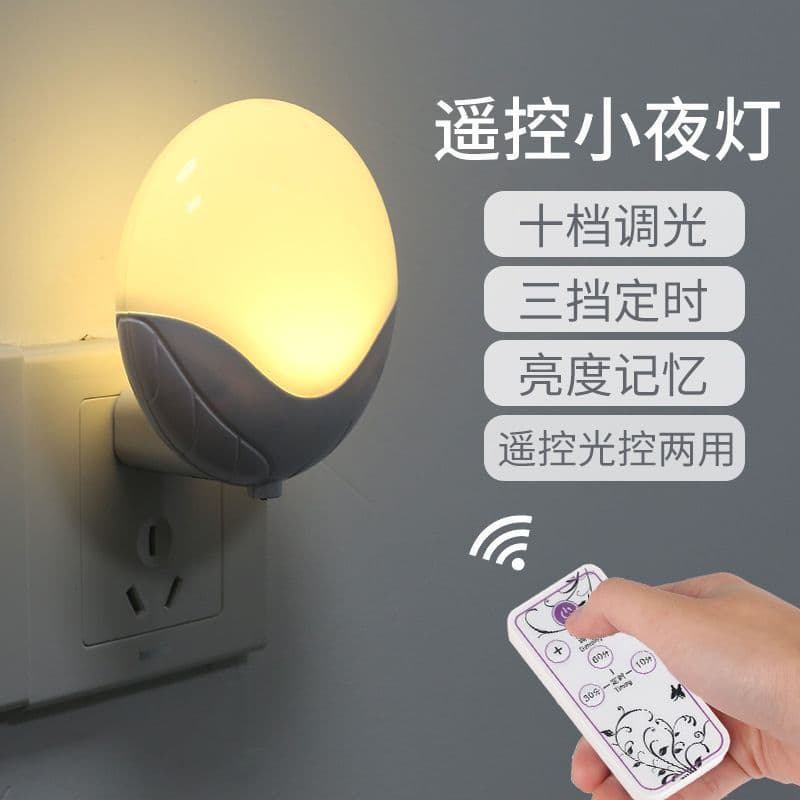 Plug-in LED Night Light Remote Control Light-Activated Bedside Lamp Nighttime Feeding Light Bathroom Bedroom Hallway Wholesale