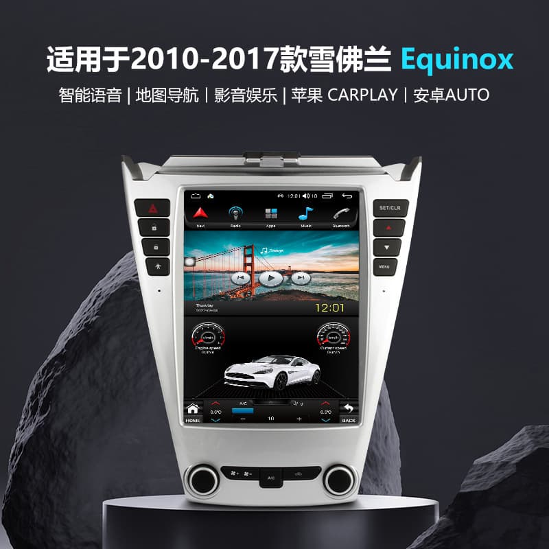 Suitable for 2010-2017 Chevrolet Equinox Bluetooth wireless Carplay Android car navigation system