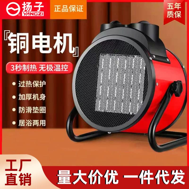 Yangzi Little Cannon Heater for Home Desktop Office, Energy-saving Small Sun Fast Heating High Power Gift