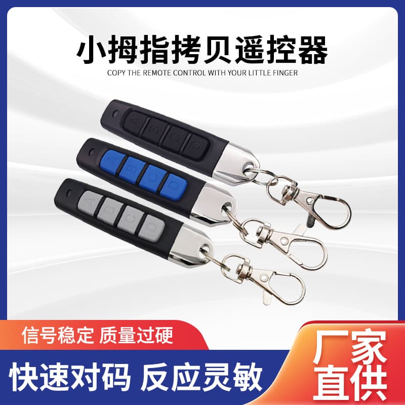 433 Copy Remote Control Thumb Copy Cross-border E-commerce Clone Key Foreign Trade Export Garage Door Key