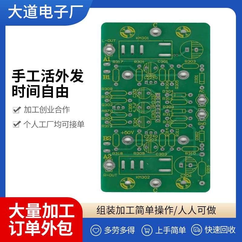 The factory offers simple electronic assembly and processing jobs that can be done at home. We accept orders and provide outsourcing services.