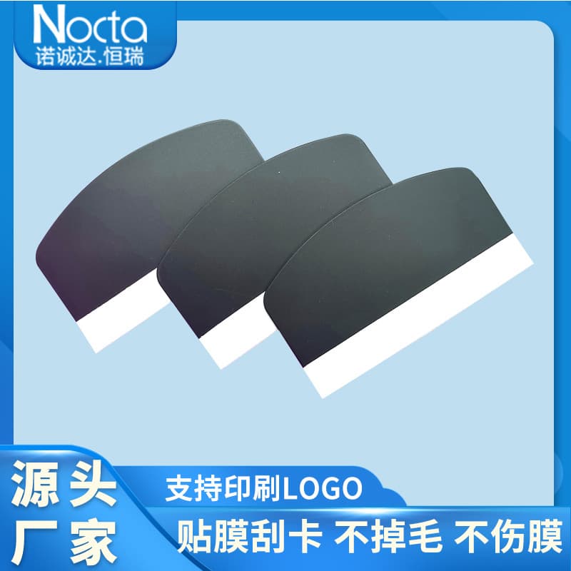 Wholesale film removal bubble remover, handle, rounded black scraper cardboard, film removal tool