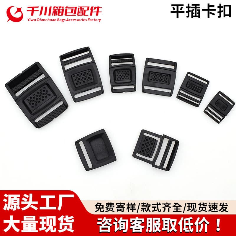Flat Press Buckle Thin Press Buckle Eco-friendly Adjustable Buckle for Tool Box Bag Plastic Material Box Bag Accessories
