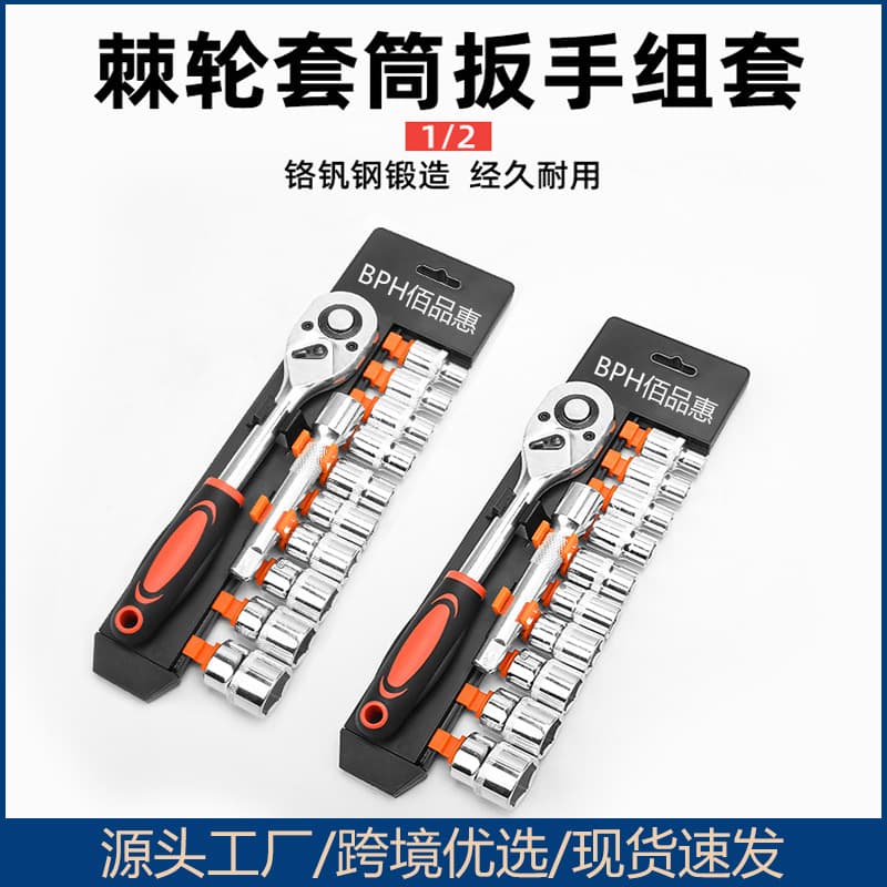 Auto Repair Tool Socket Tool Set Quick Ratchet Wrench Automotive On-board Vehicle Hardware Toolbox Combination