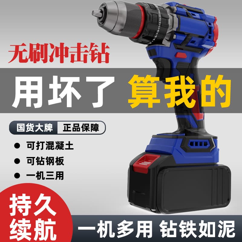 Industrial Brushless Cordless Drill Impact Drill High Power Lithium Drill Home Multi-Function Electric Screwdriver