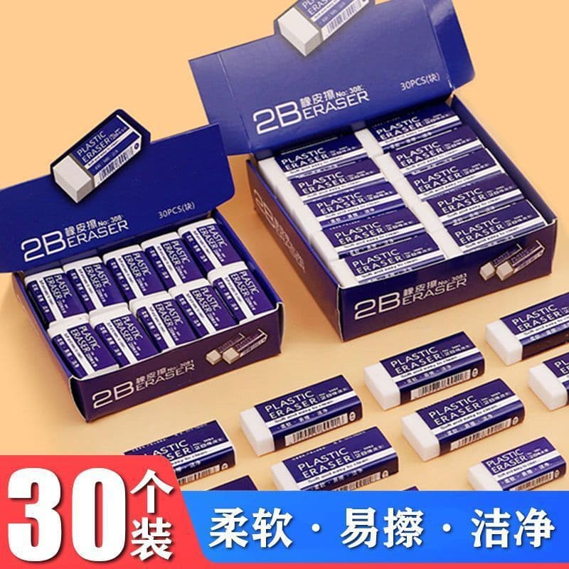 Children's Eraser 2B 4B Box Pack Soft Non-Damaging Paper Primary School Student Stationery Brick Eraser Factory Wholesale