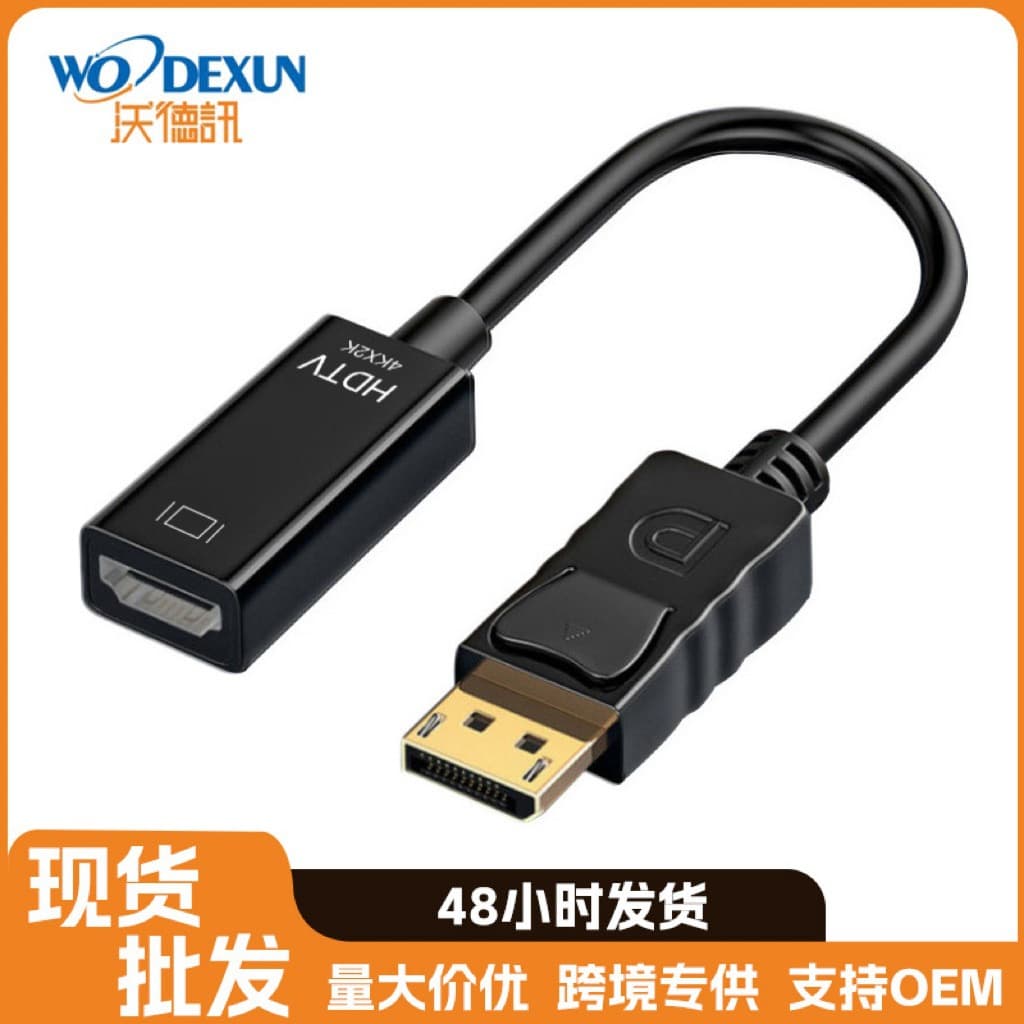 High Definition DP to HDMI Adapter Converter for Desktop Notebook Computer Graphics Card External TV Projector 25cm Copper Core