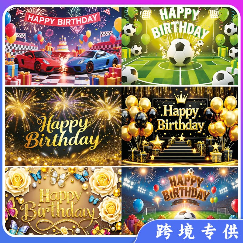 Happy Birthday Baby 1st Birthday Party Decoration Props Birthday Party Background Wall Hanging Banner Photo Decor Supplies
