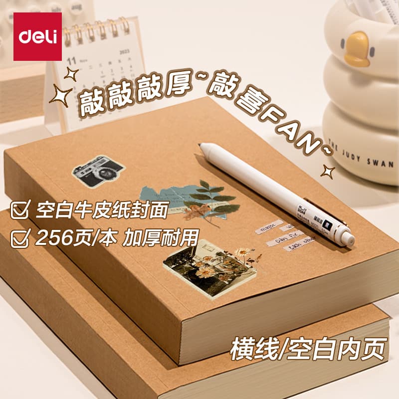 Deli Retro Kraft Paper Notebook A5 Draft Book Thick High School Student Special High Appearance Horizontal Line Notebook