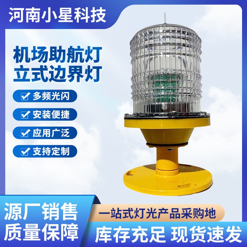 Apron Warning Light Apron Enclosure Light Helicopter Apron Side Light Portable Apron Light