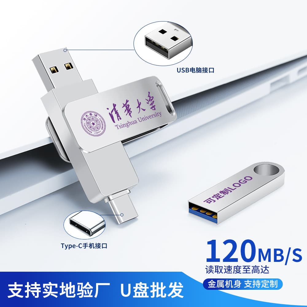 Metal USB flash drive, Type-C, Android USB flash drive, 128GB large capacity, dual-interface, compatible with both mobile phones and computers, logo engraving.