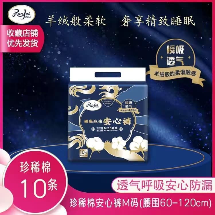 Ranfei 10-Pack Cotton Sleep Shorts Period Panties Ultra-Thin Panty Liners Breathable Menstrual Panties