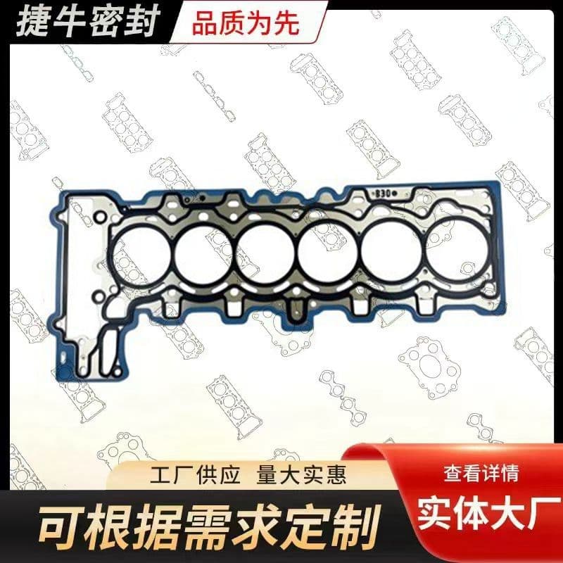 11127555310 N52 B25 Engine Cylinder Head Gasket for BMW e90 e60 2.5L