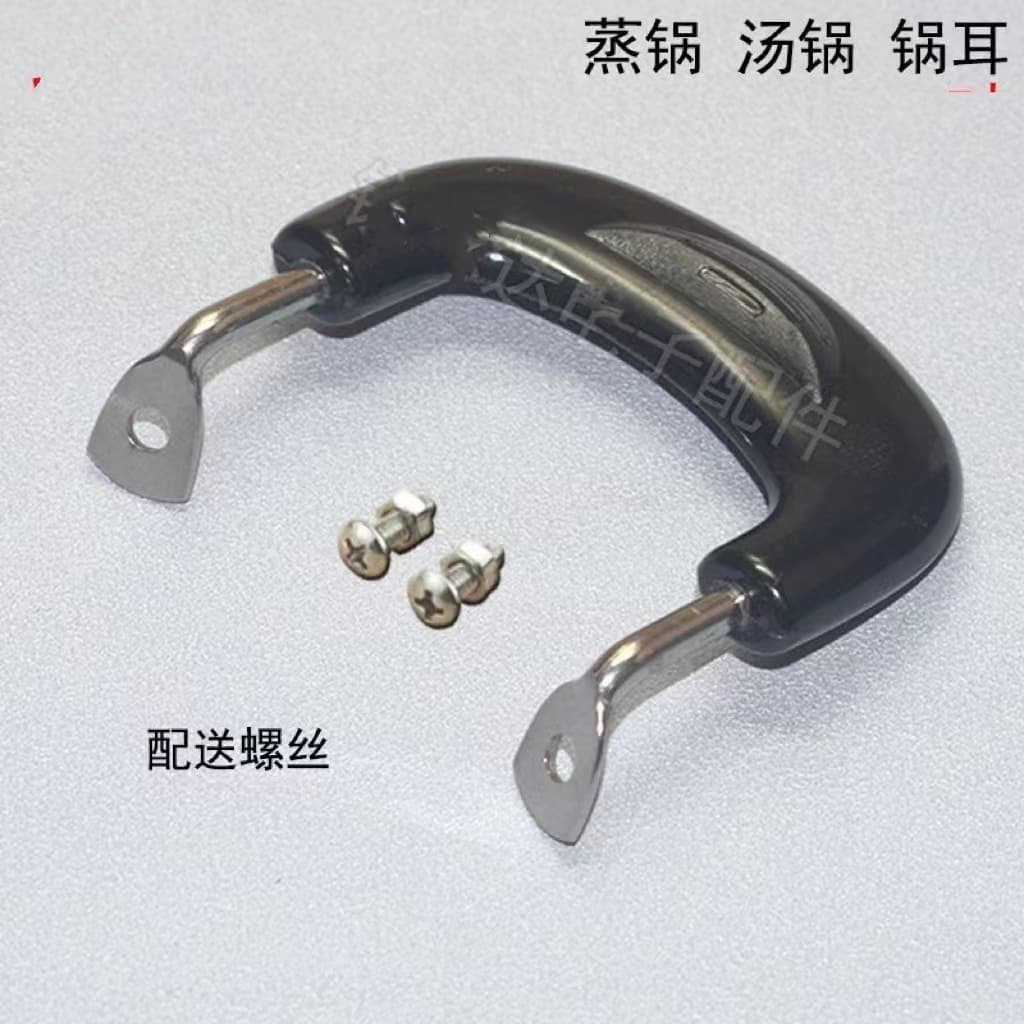 Universal Heat-Resistant Rice Cooker Inner Pot Drilling Accessory, Double-Hole Detachable Handle for Milk Pots, Soup Pots, and Steamers