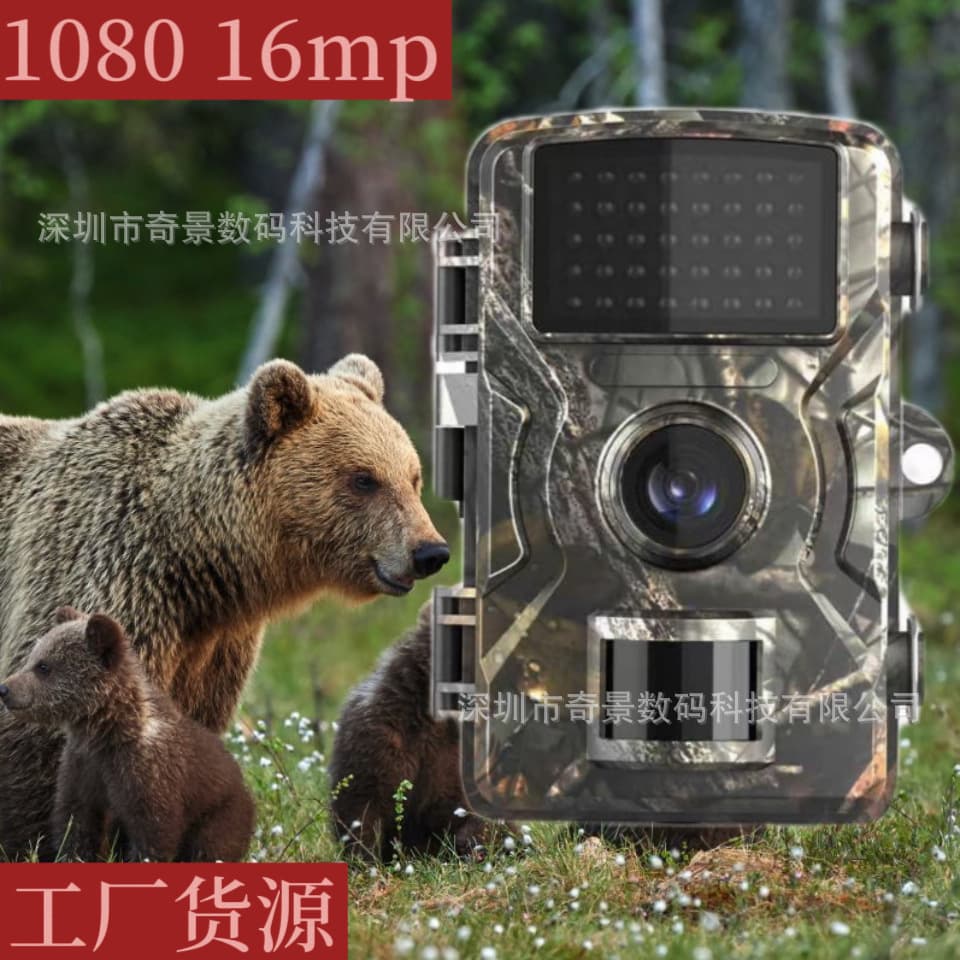 Factory Supply Orchard Forest Hunting Camera Outdoor Night Vision High-Definition Waterproof Animal Observation Monitoring Hunting Camera