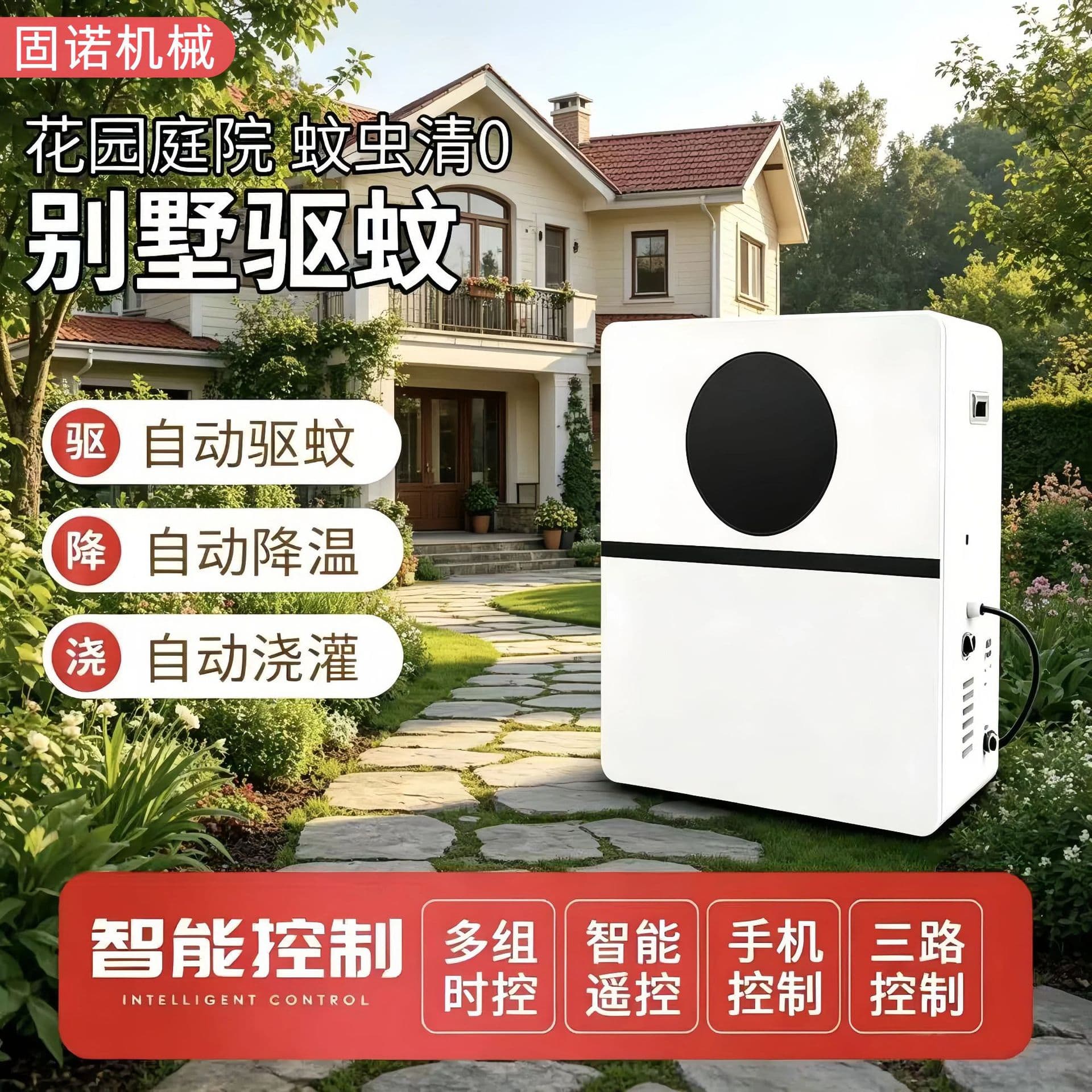 Garden Courtyard Mist System Mosquito Repellent System Spray Irrigation System Villa High-Pressure Spray Cooling Equipment