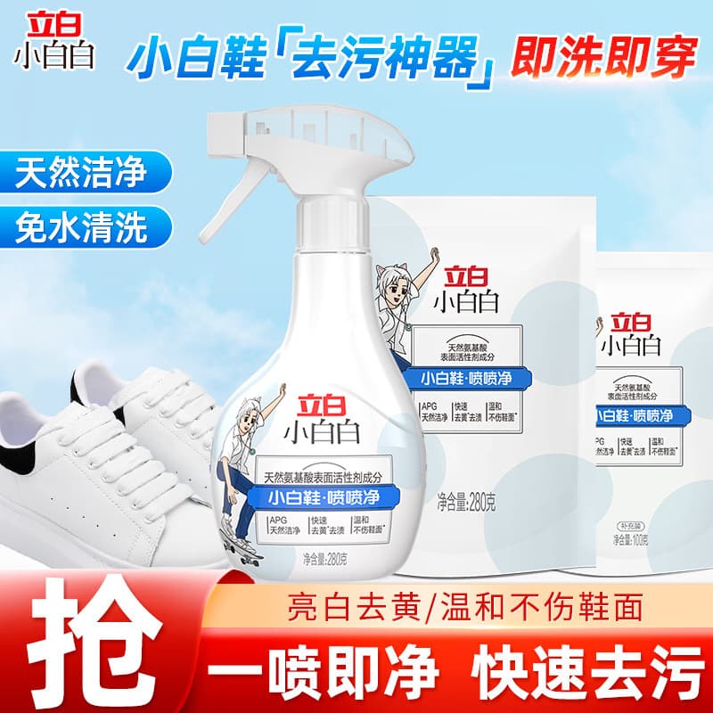 Liby White Shoe Dry Cleaner Spray, Foam Cleaner for Sneakers, Shoe Cleaning Foam, Yellowing Remover, Stain Remover