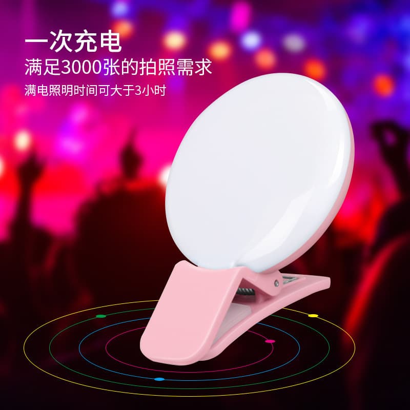Mobile phone beauty fill light, external LED flash for taking pictures, small Q customization, mobile phone selfie fill light factory