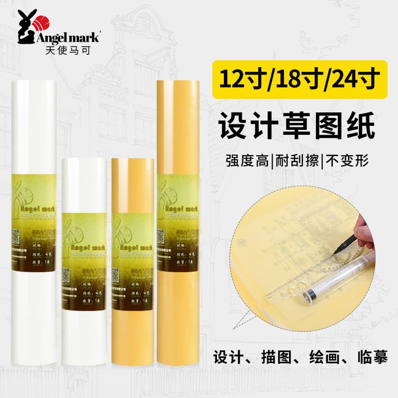 A1a2a3a4 Size Drafting Paper Transparent Acetate Paper Sulfuric Acid Drawing Copying Design Graphic