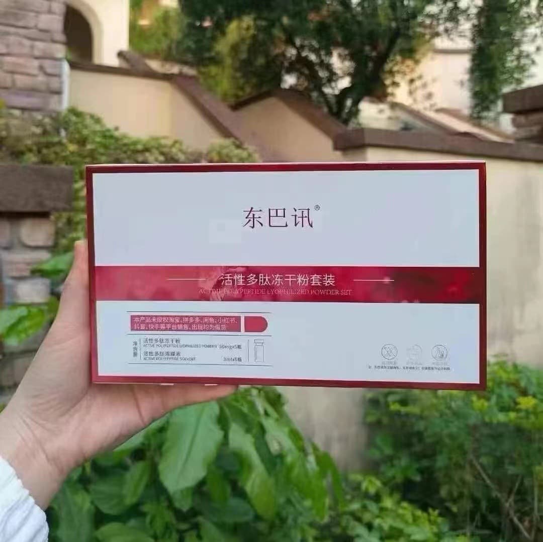Dongbaxun Oligopeptide Lyophilized Powder Multi-Peptide Repair Set Moisturizing Blue Copper Peptide Hydrating Skin Care Lyophilized Powder Drop Shipping