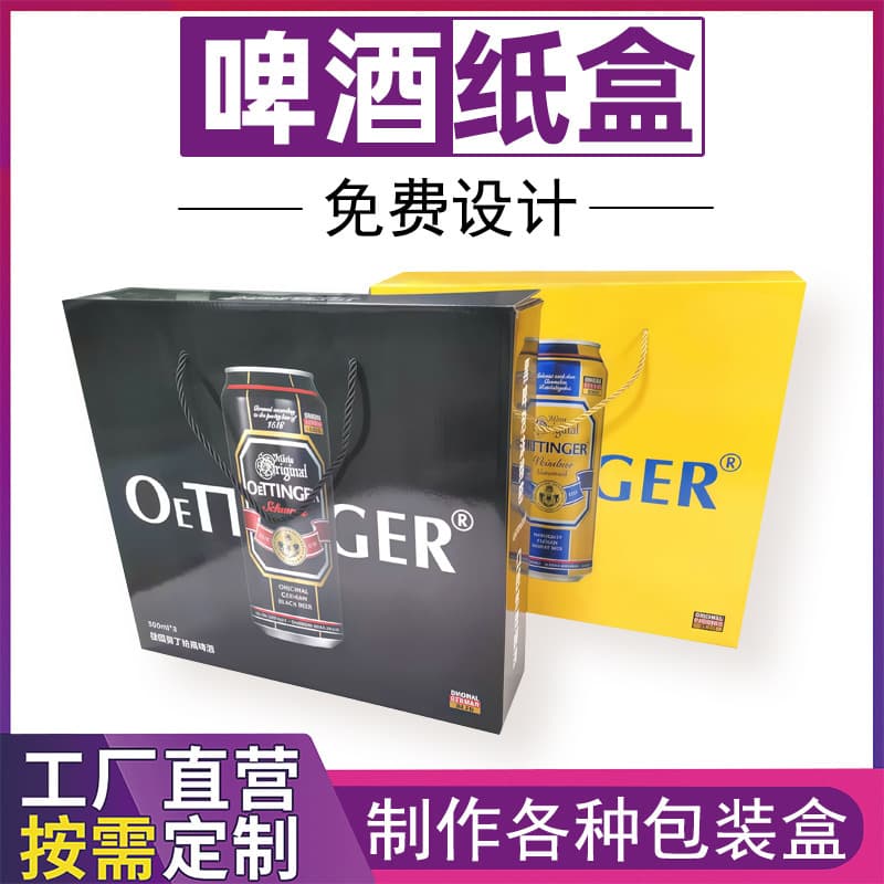 Custom corrugated cardboard boxes for wine and beer with reinforced load capacity, custom gift boxes for alcoholic beverages
