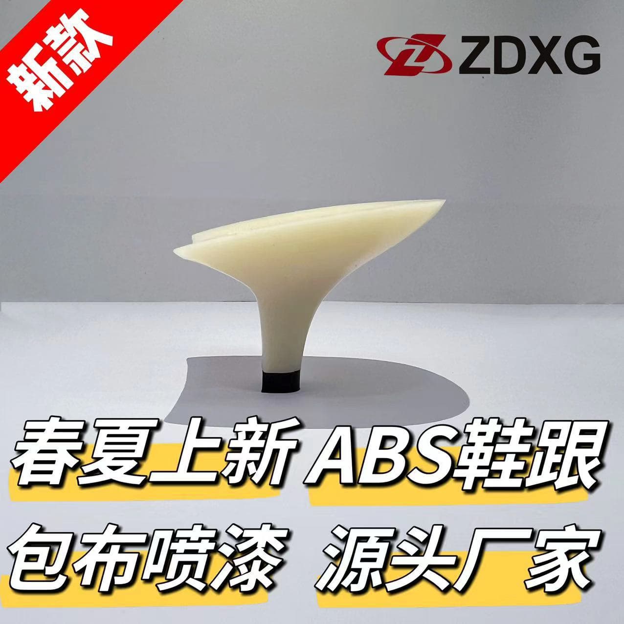 Zhengda Heel Sole 135-729 New ABS Insert Tube Fabric-Wrapped Spray-Painted Women's High Heel Sole