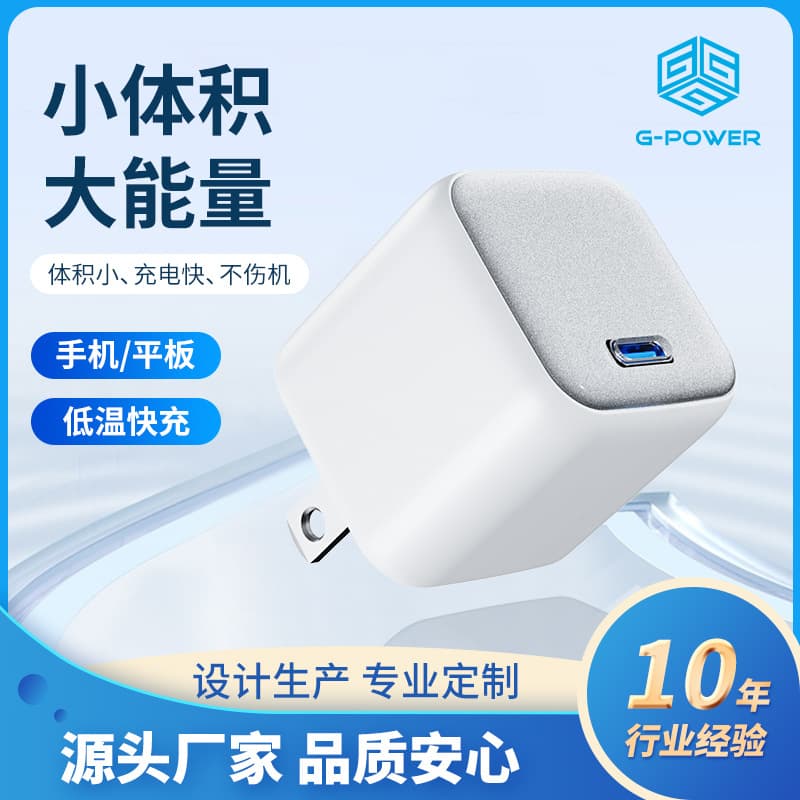 [Apple Charger] Mini 20W/30W/45W Super GaN Charger Fast Charging Head for Phones
