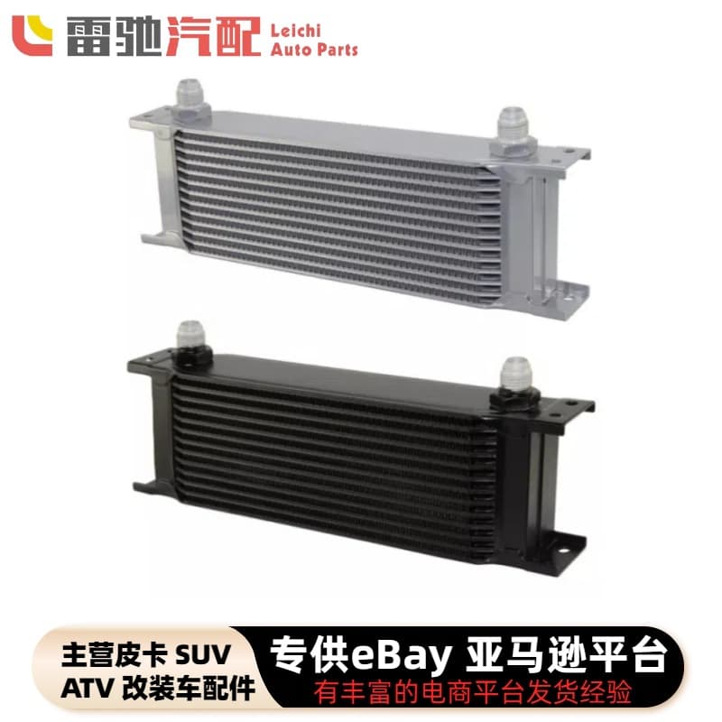 Cross-Border Hot Selling Car Modified Oil Radiator AN10 British 13-Layer Oil Cooler