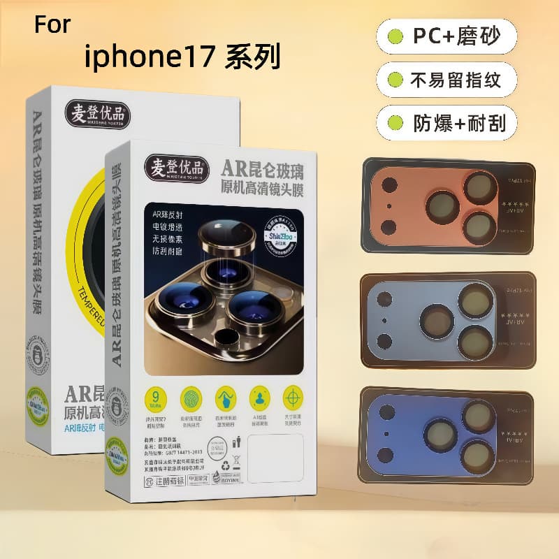 Compatible with Apple 17 Pro Lens Film 17 Pro Max AR Integrated Matte Armor Full Coverage Rear Camera Film