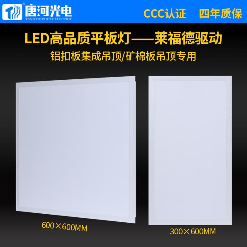 Ultra-thin 300600 integrated ceiling gusset light embedded 600*600 panel light office lighting LED flat panel light