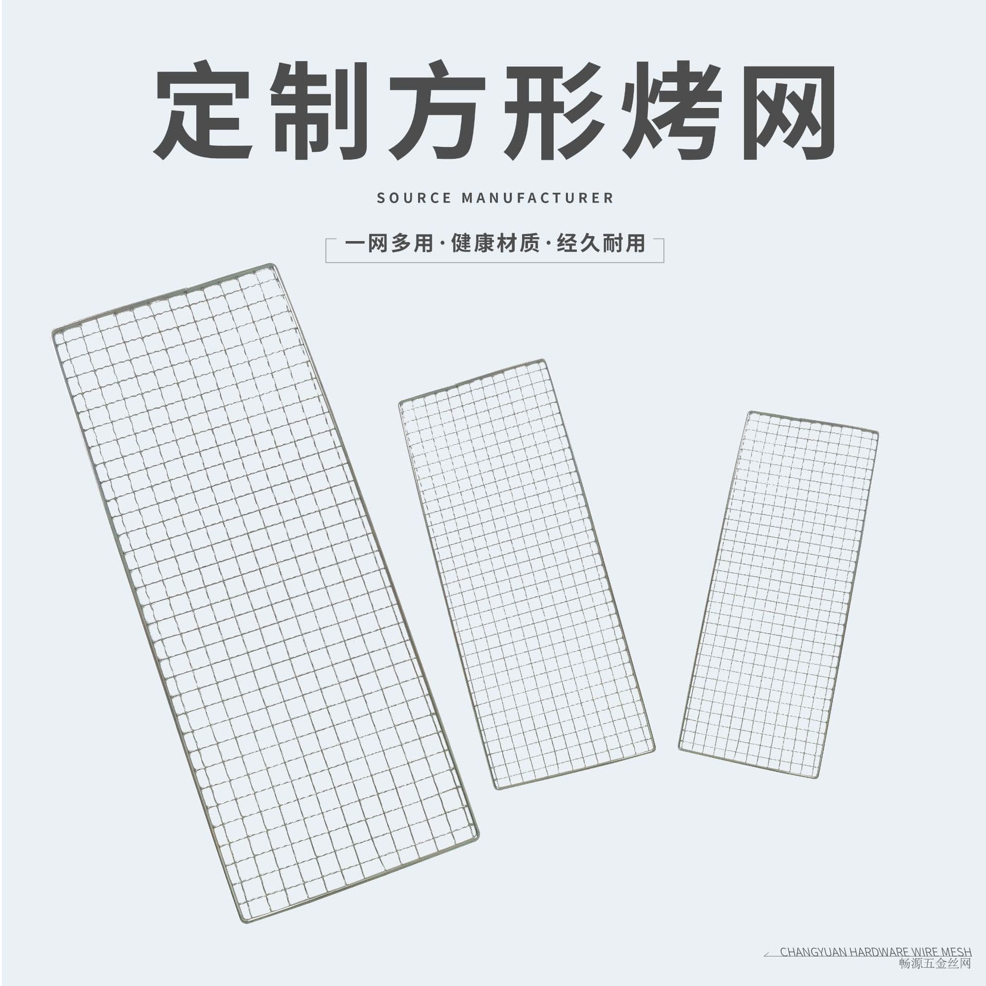 Customized thickened rectangular galvanized camping barbecue mesh, rust-proof and durable, suitable for outdoor commercial use.