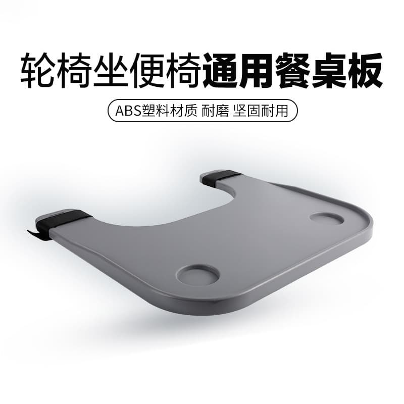 Aging-Friendly Elderly Wheelchair Accessory Dining Table Board, Senior Care Meal Board, Convenient Detachable Eating Table