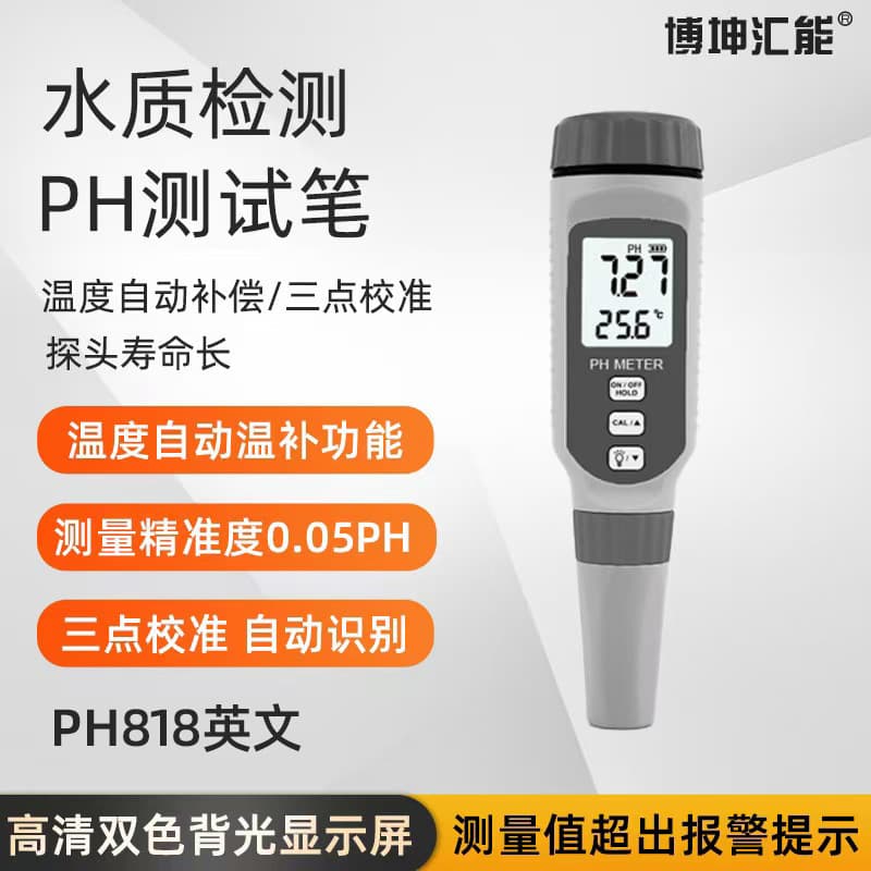 Hima PH818 pH meter, a portable pH meter for aquariums and water quality testing.