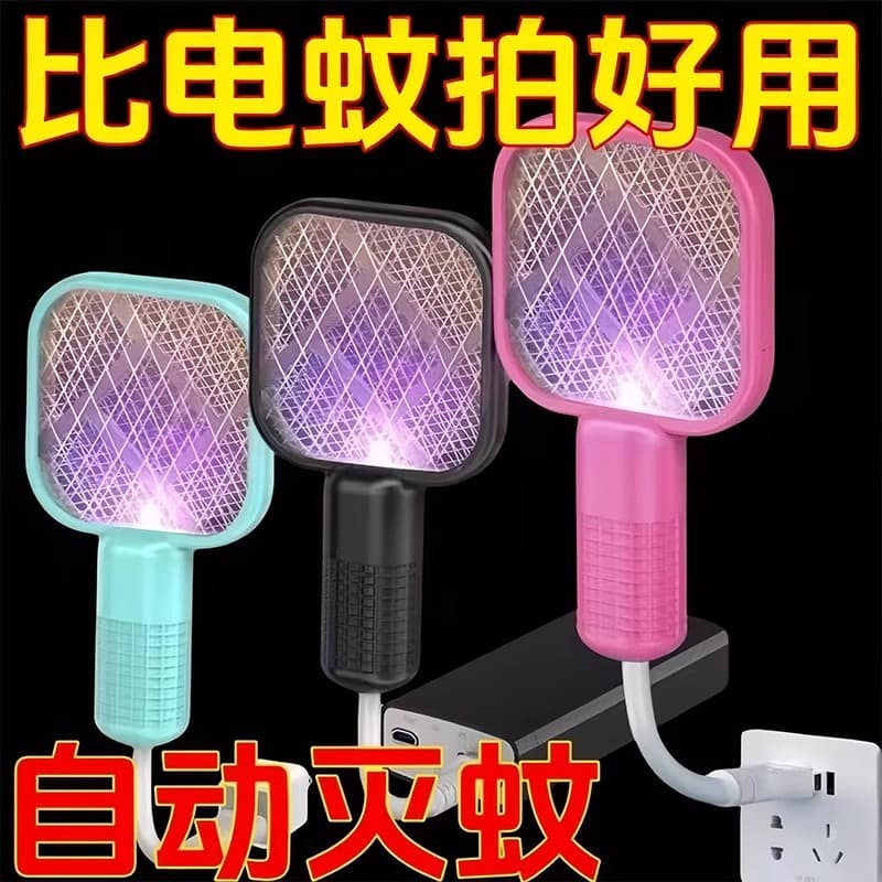 Home USB purple light mosquito killer lamp and electric swatter, low-power portable repellent for outdoor picnics and cars