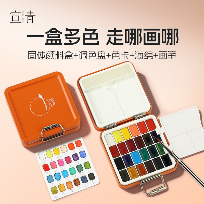 Xuanqing Solid Watercolor Paint Set, 24 Colors Portable Split Watercolor Box, Outdoor Sketching Mini Watercolor Palette