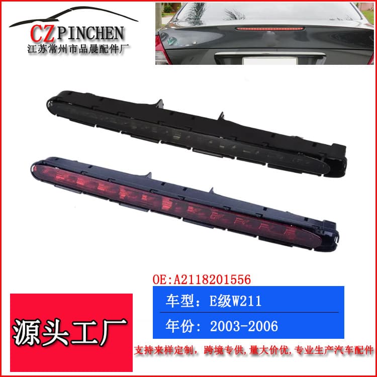High Level Brake Light Tail Light Warning Light for Mercedes-Benz E-Class W211 03-06 Car Light Accessories