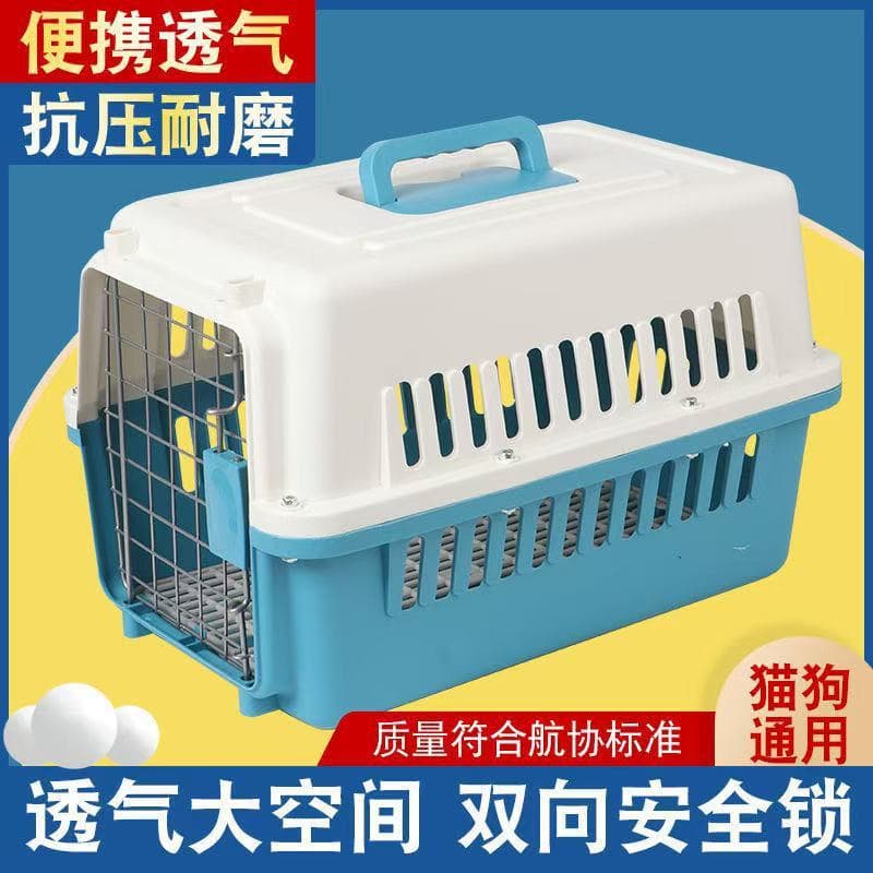 Pet Airline Carrier Cat Cage Portable Cat Nest Travel Box Car Cat Box Cat Bag Pet Supplies Hengqiu