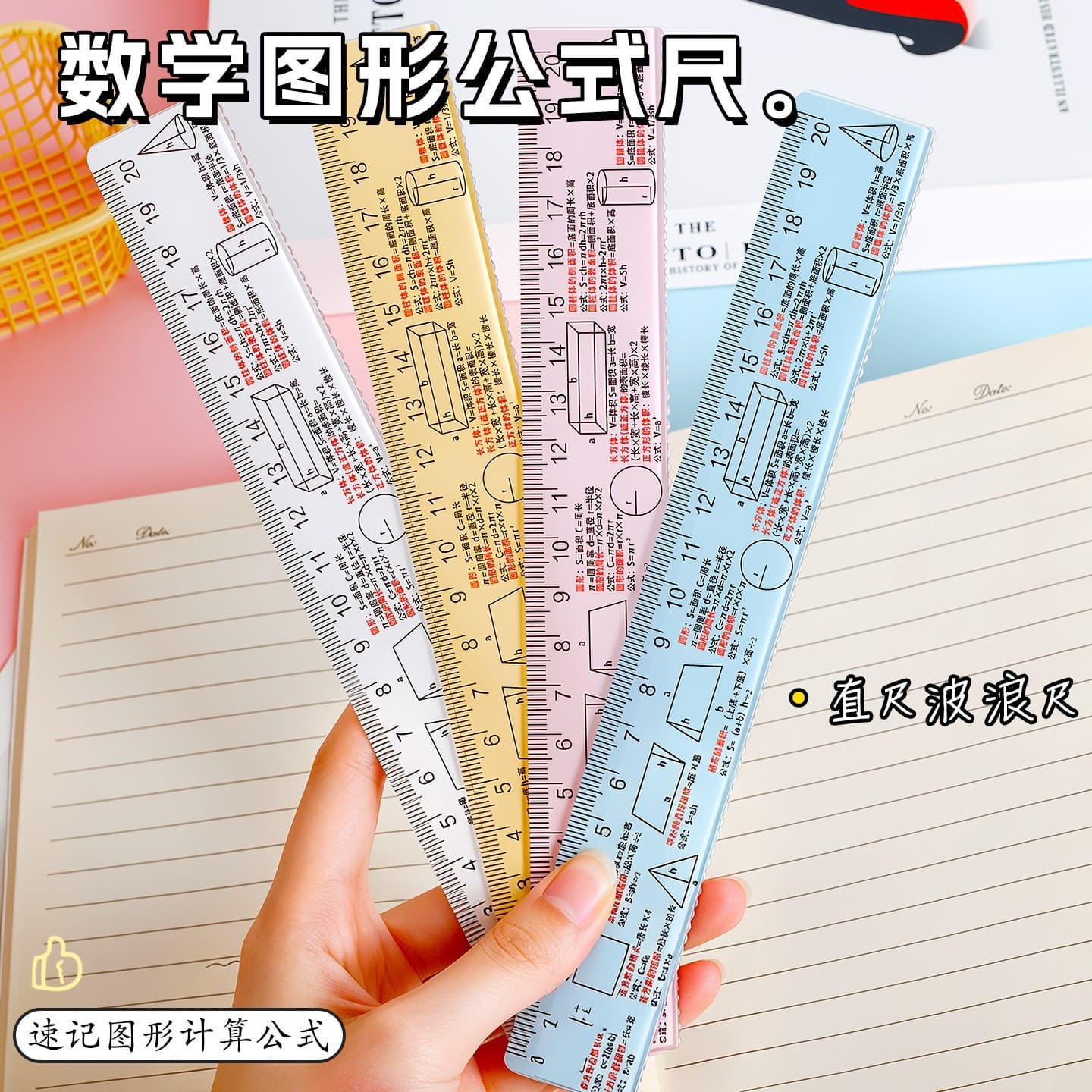 Student Math Geometry Formula Ruler for Middle and Elementary School Exam Homework Stationery Ruler