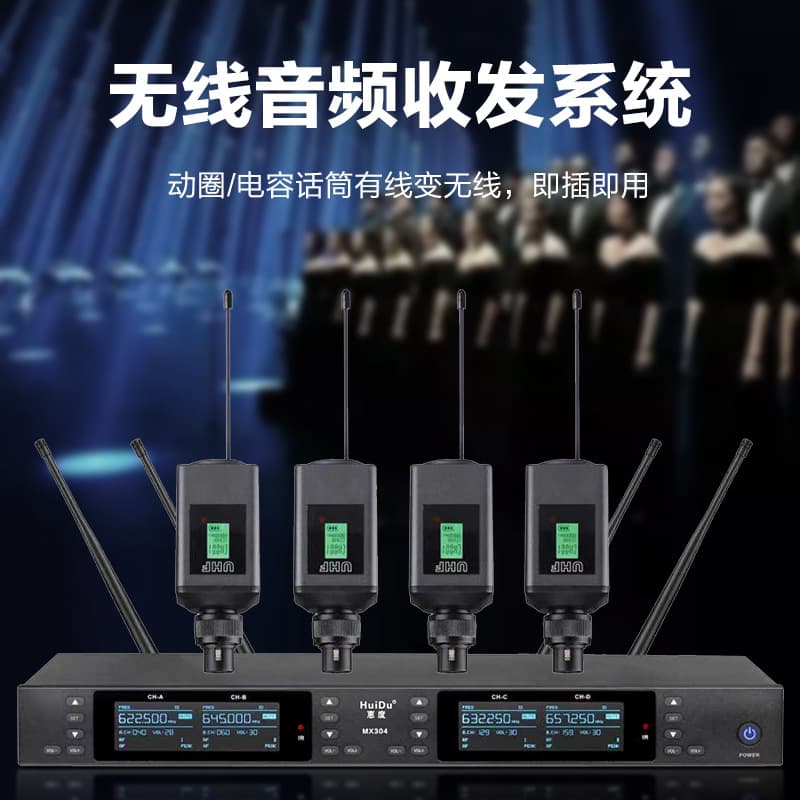 HuiDu M-1012 Professional Wireless One-Drag-One Grenade Wired to Wireless Microphone Receiver