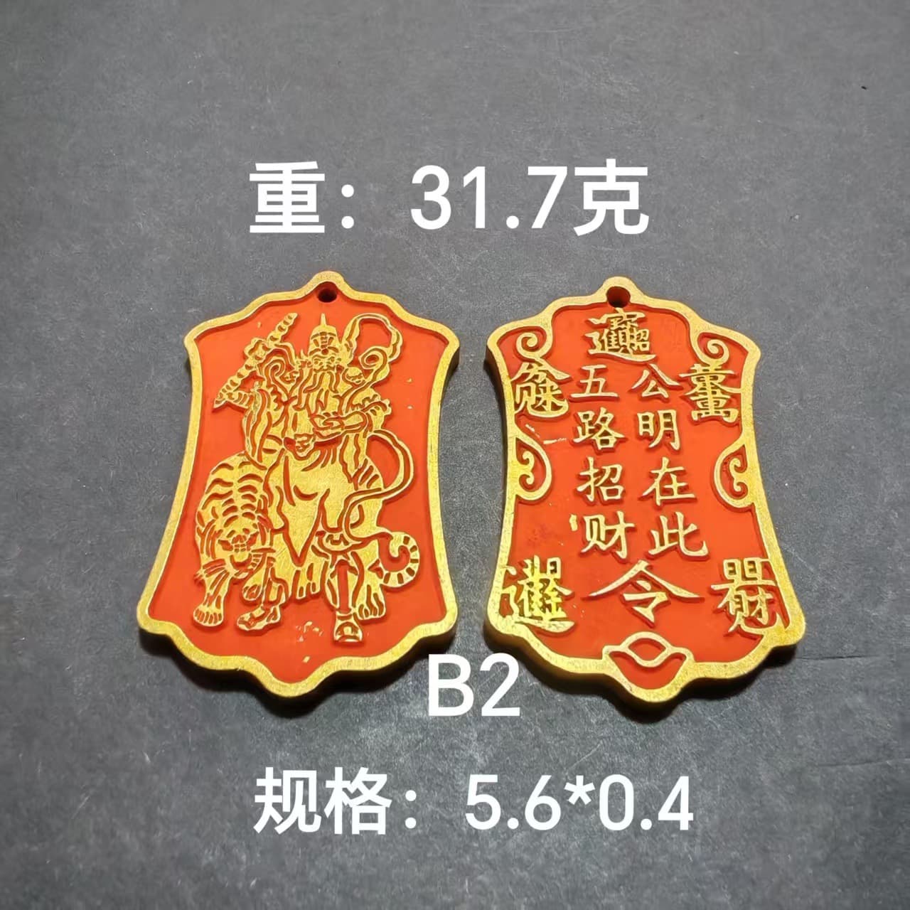 Factory Direct: Brass Cinnabar Plaque with Five Sacred Mountains and Bagua Diagram, Cross-shaped Auspicious Inscription, Home Decor Hanging, Keychain