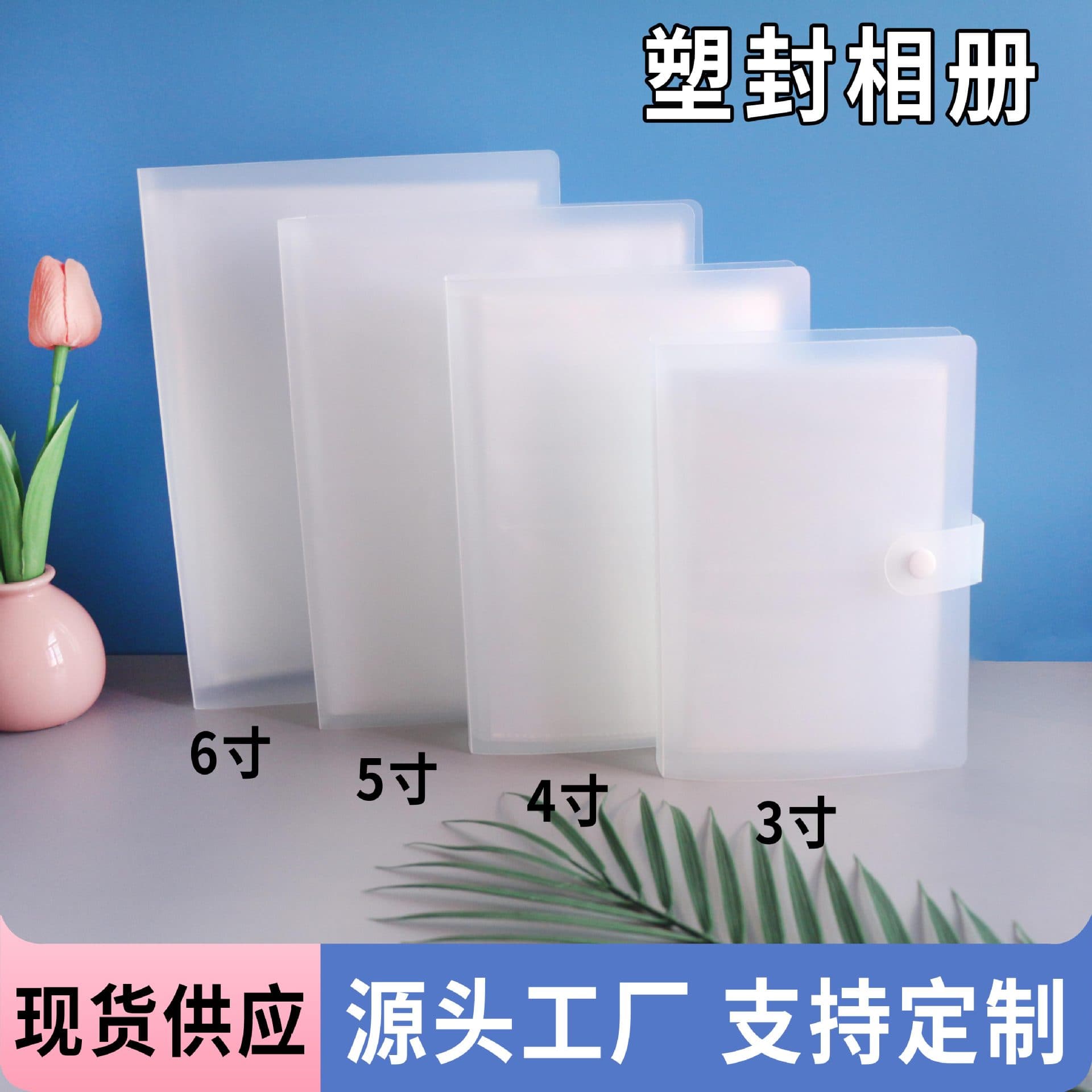 Plastic sealed photo album 3 inches 4 inches 5 inches 6 inches photo storage album transparent frosted PP card album photo album handbook business card album