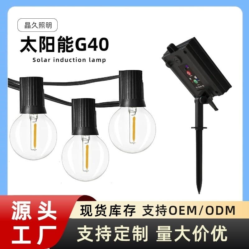 Solar g40 light string Christmas and Halloween decoration outdoor waterproof high voltage foot pure wire LED string light holiday decoration