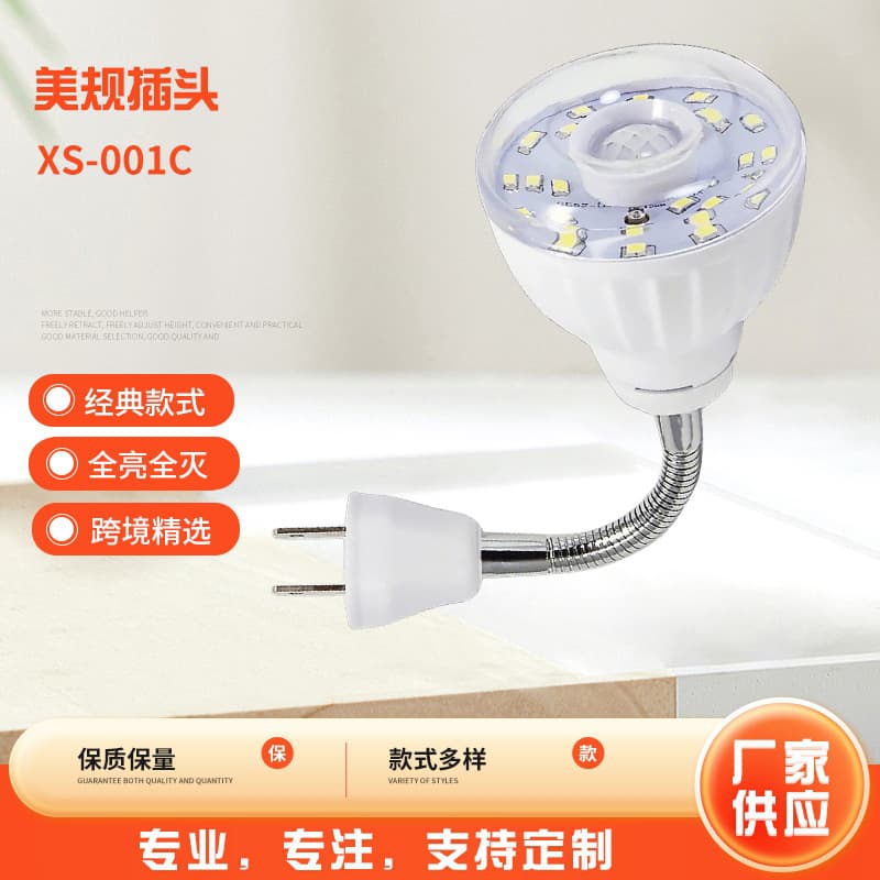 Cross-Border Selected XS-001C US Standard Plug Hose Sensor Light 3W Plug-in Human Sensor Night Light