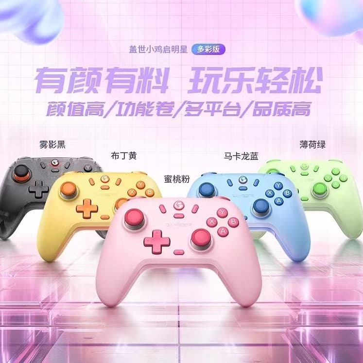 GameSir Venom Macaron Color Series Wireless Game Controller Bluetooth Phone Switch Resident Evil 9